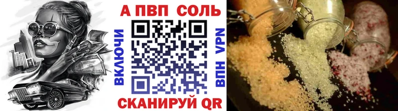 APVP крисы CK  Вельск 