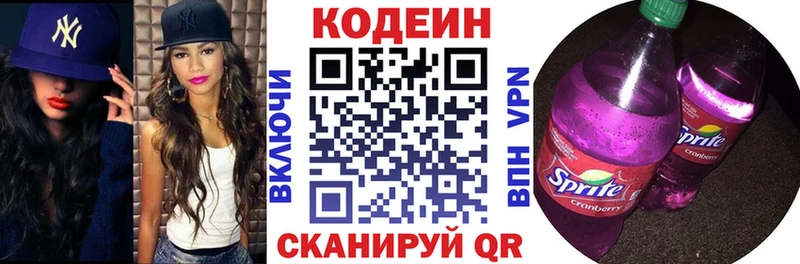OMG tor  Вельск  Кодеин Purple Drank 