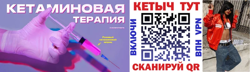 купить наркотик  ссылка на мегу вход  КЕТАМИН ketamine  Вельск 