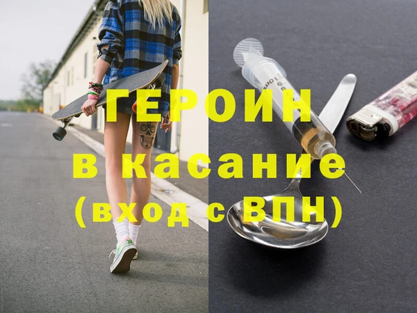 героин Беломорск