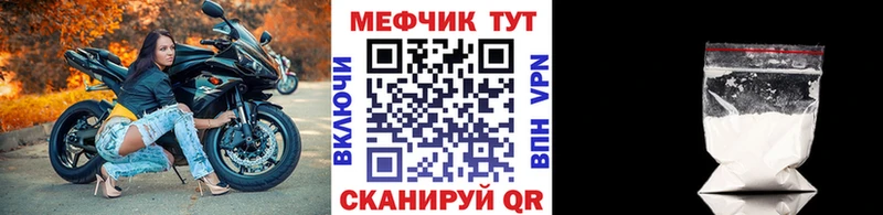 МЯУ-МЯУ кристаллы  блэк спрут ССЫЛКА  Вельск  наркота 