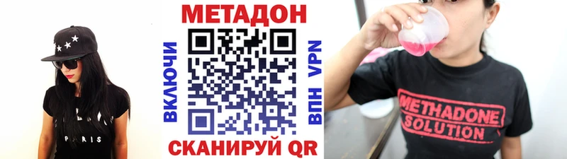 как найти   Вельск  ссылка на мегу   Метадон кристалл 